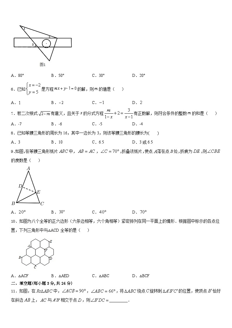 江西省吉安安福县联考2023-2024学年八上数学期末学业质量监测试题含答案02
