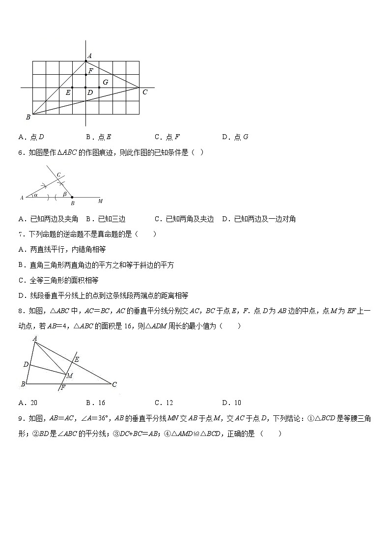 江西省吉安市2023-2024学年数学八年级第一学期期末质量检测试题含答案第2页