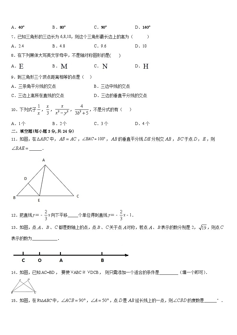 江西省吉安市吉水县2023-2024学年数学八上期末质量跟踪监视试题含答案第2页