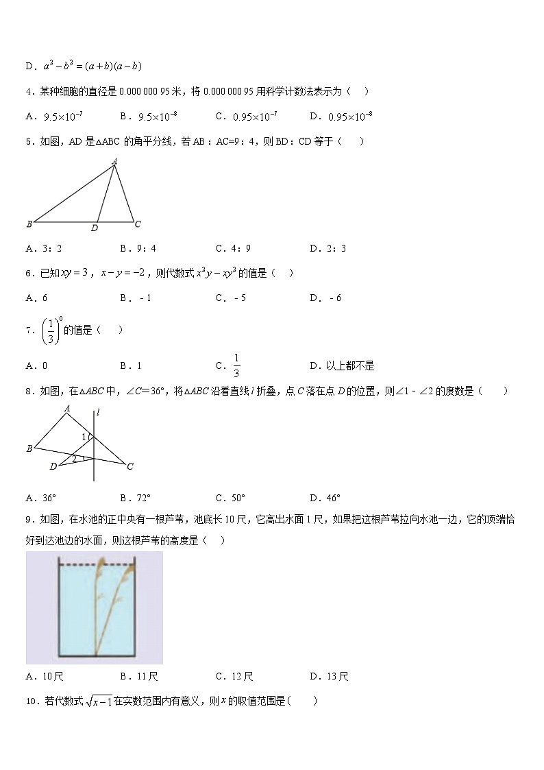 江西省上饶市婺源县2023-2024学年八上数学期末教学质量检测模拟试题含答案02