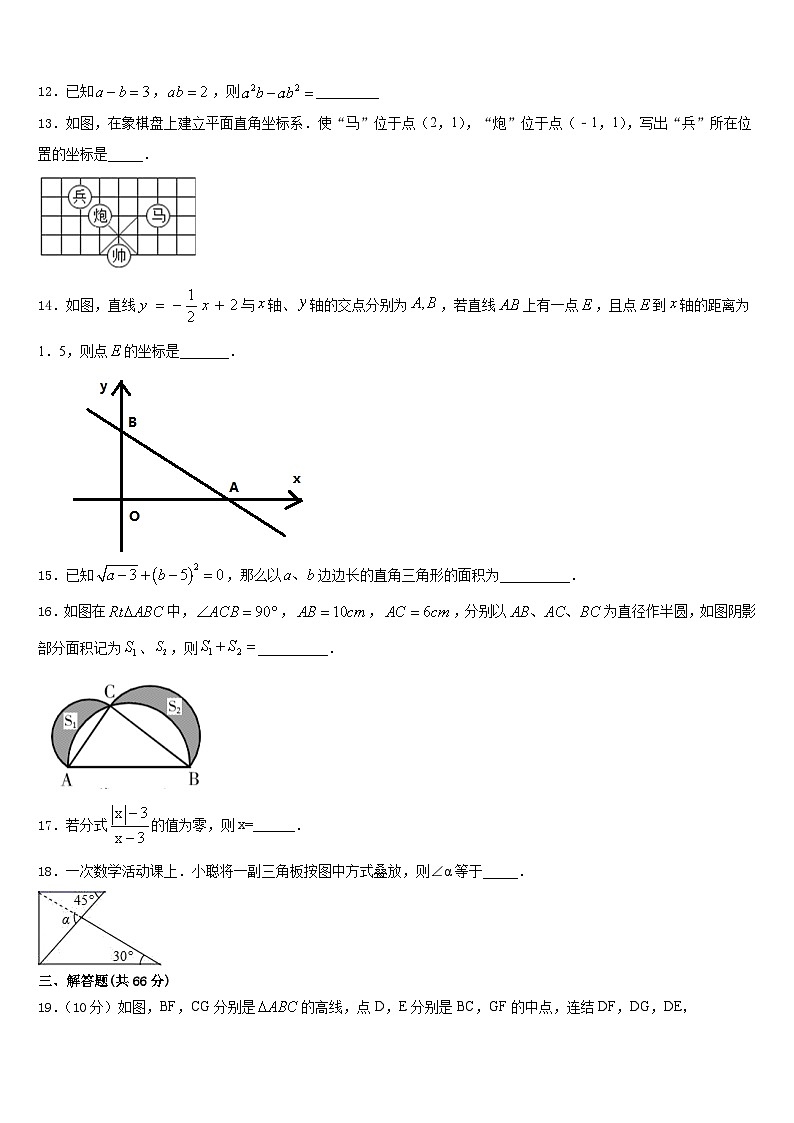 江西省宜春第九中学2023-2024学年八上数学期末联考试题含答案第3页