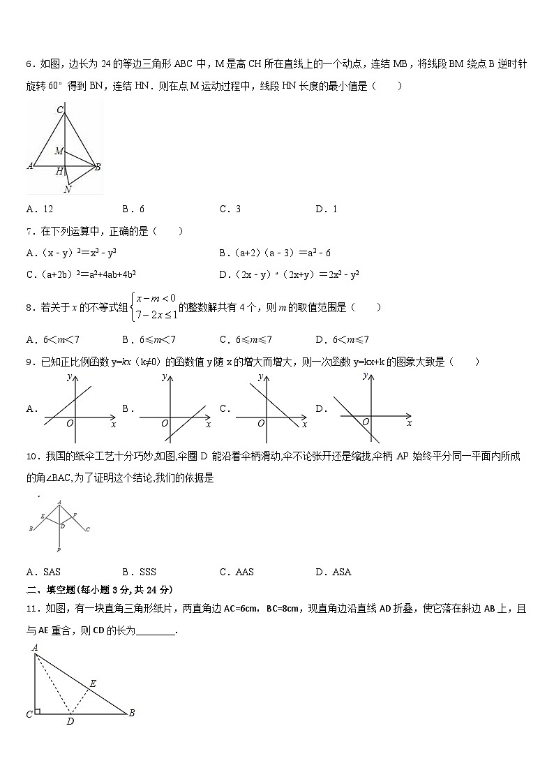 江西省兴国县2023-2024学年数学八上期末调研模拟试题含答案第2页