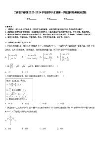 江西省宁都县2023-2024学年数学八年级第一学期期末联考模拟试题含答案