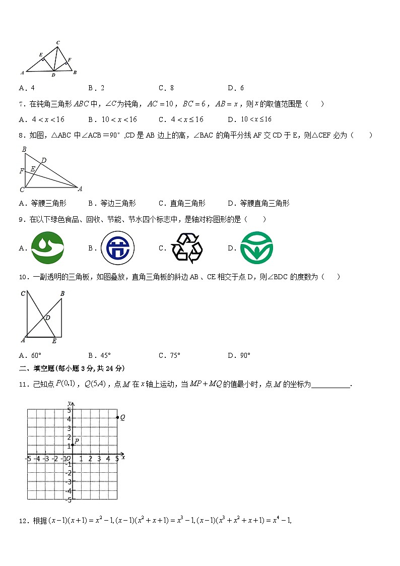 江西省临川二中学、崇仁二中学2023-2024学年八上数学期末质量检测试题含答案第2页