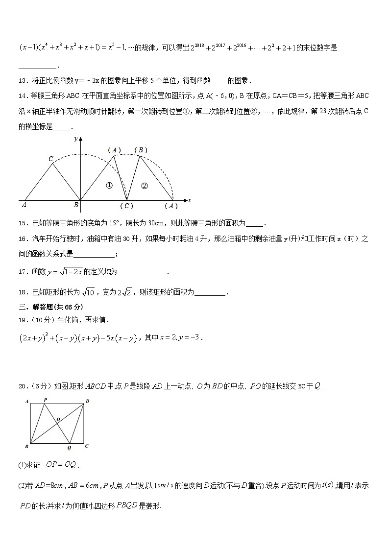 江西省临川二中学、崇仁二中学2023-2024学年八上数学期末质量检测试题含答案第3页
