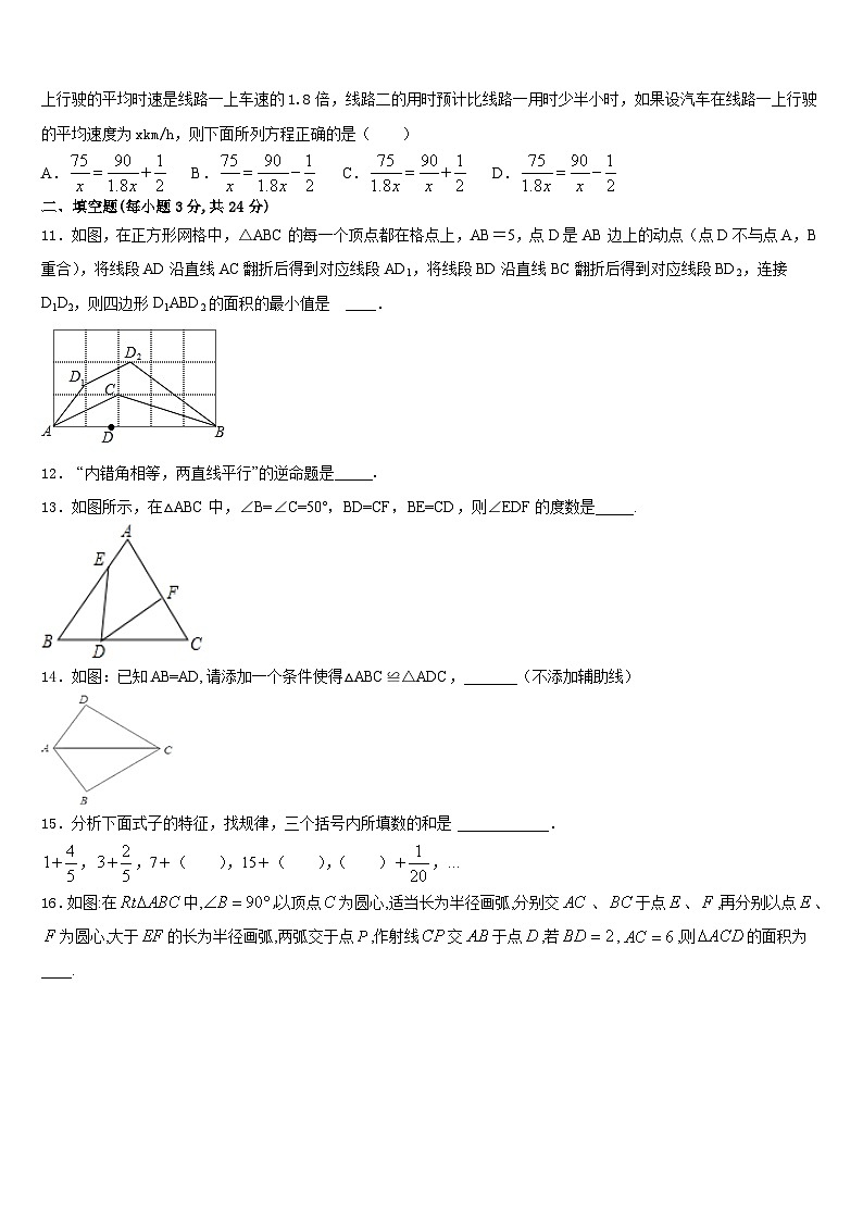 江西省新余市第四中学2023-2024学年八年级数学第一学期期末质量跟踪监视模拟试题含答案03