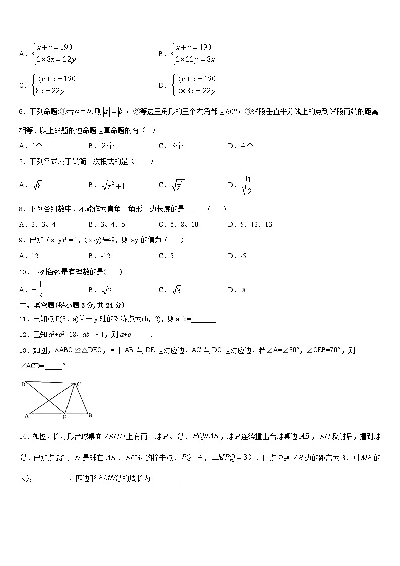 江西省九江市第十一中学2023-2024学年八年级数学第一学期期末学业质量监测模拟试题含答案02