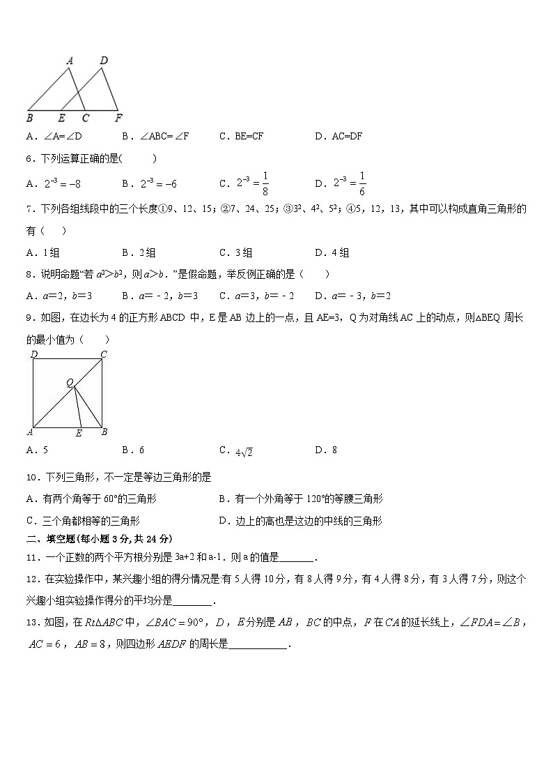 江西省吉水县外国语学校2023-2024学年数学八上期末调研模拟试题含答案第2页