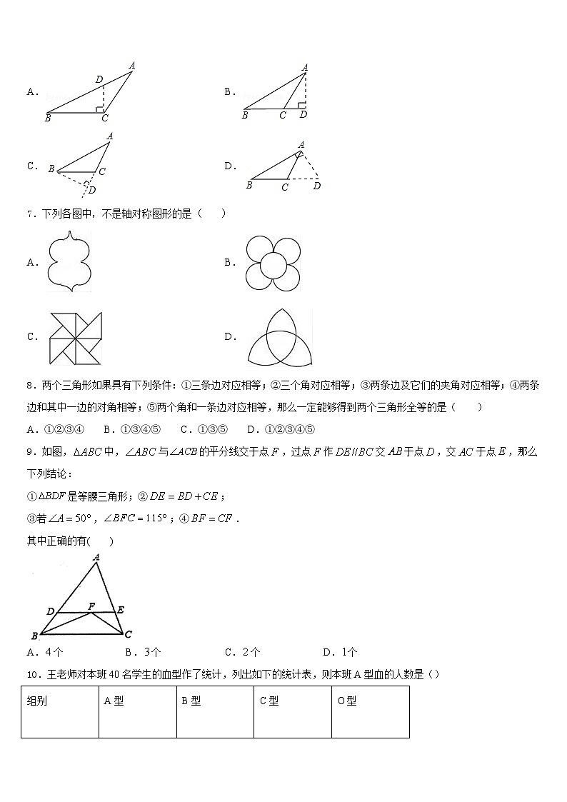 江西省南昌市第二中学2023-2024学年数学八上期末监测模拟试题含答案02