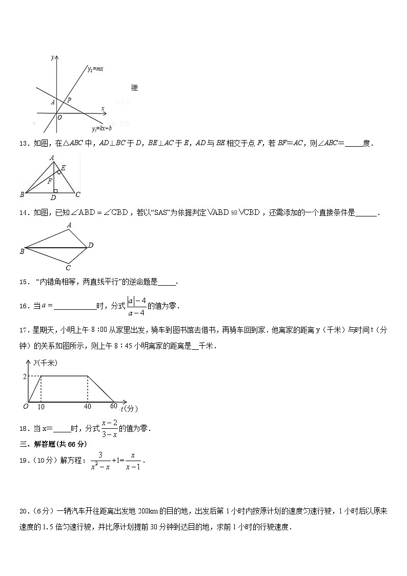 江西省南昌市2023-2024学年数学八上期末监测模拟试题含答案03
