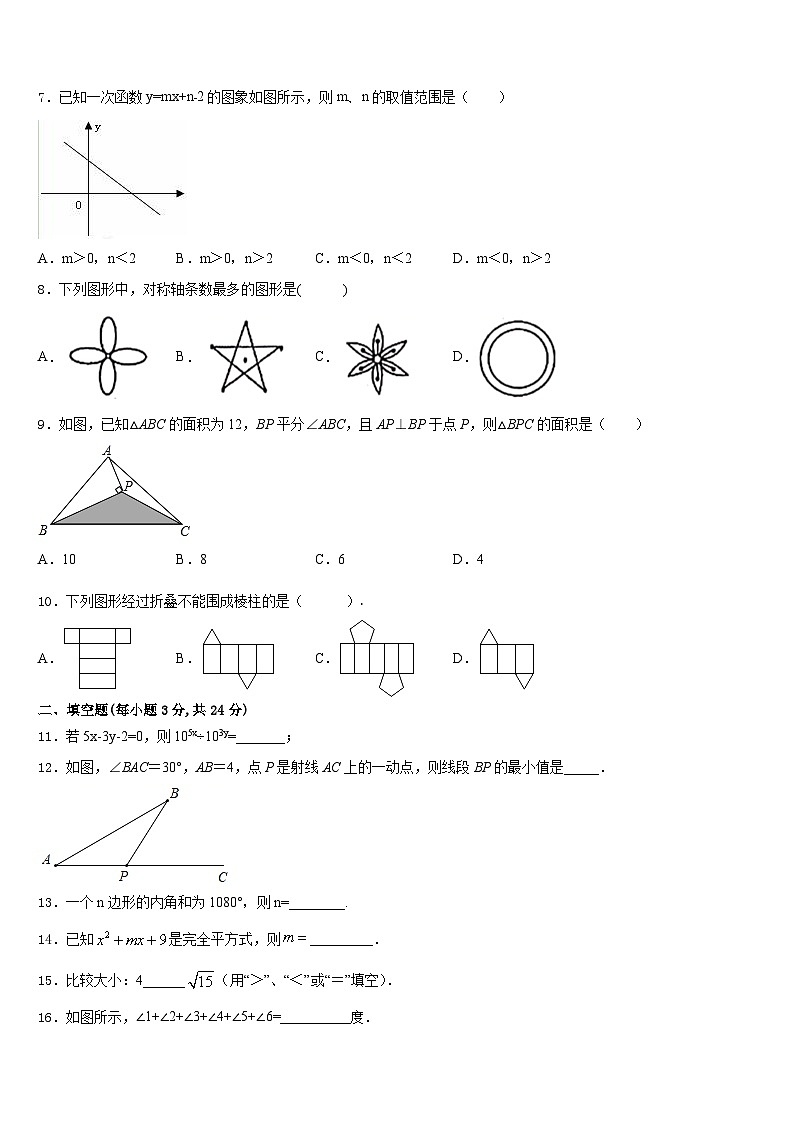 江西省上饶市第二中学2023-2024学年数学八上期末考试试题含答案第2页