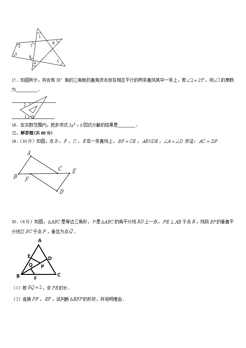 江西省上饶市第二中学2023-2024学年数学八上期末考试试题含答案第3页