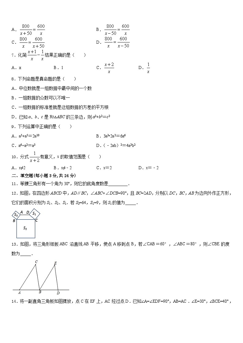 江西省宜春市2023-2024学年八年级数学第一学期期末检测试题含答案第2页