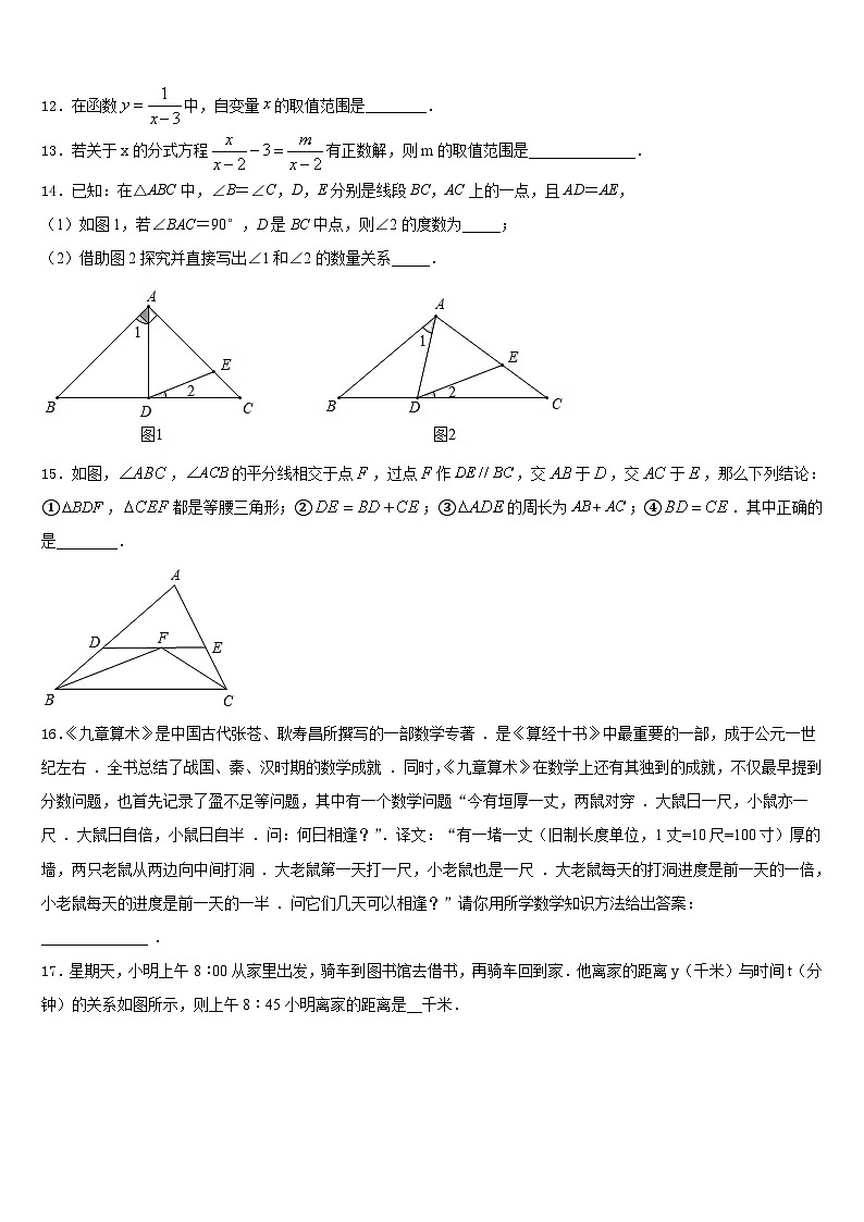 河北保定竞秀区2023-2024学年八上数学期末综合测试试题含答案03