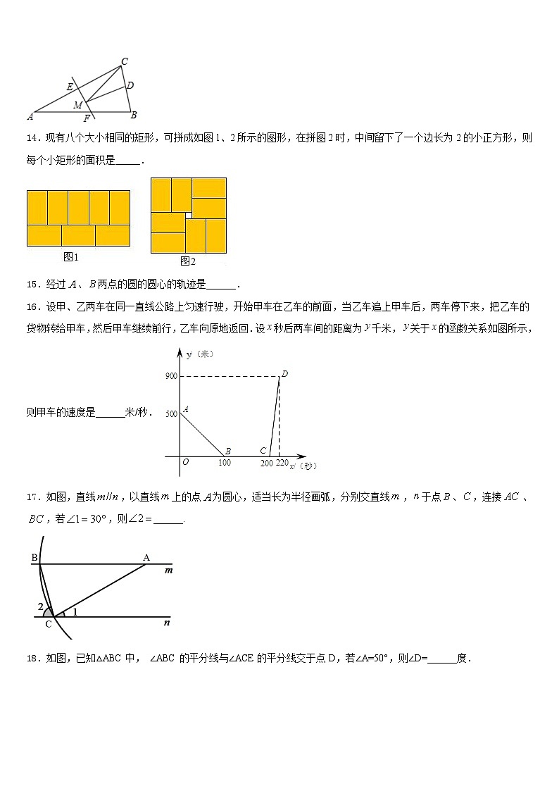 河北省霸州市部分学校2023-2024学年数学八上期末监测试题含答案第3页