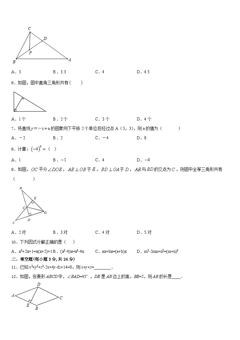 河北省保定曲阳县联考2023-2024学年数学八年级第一学期期末监测模拟试题含答案02