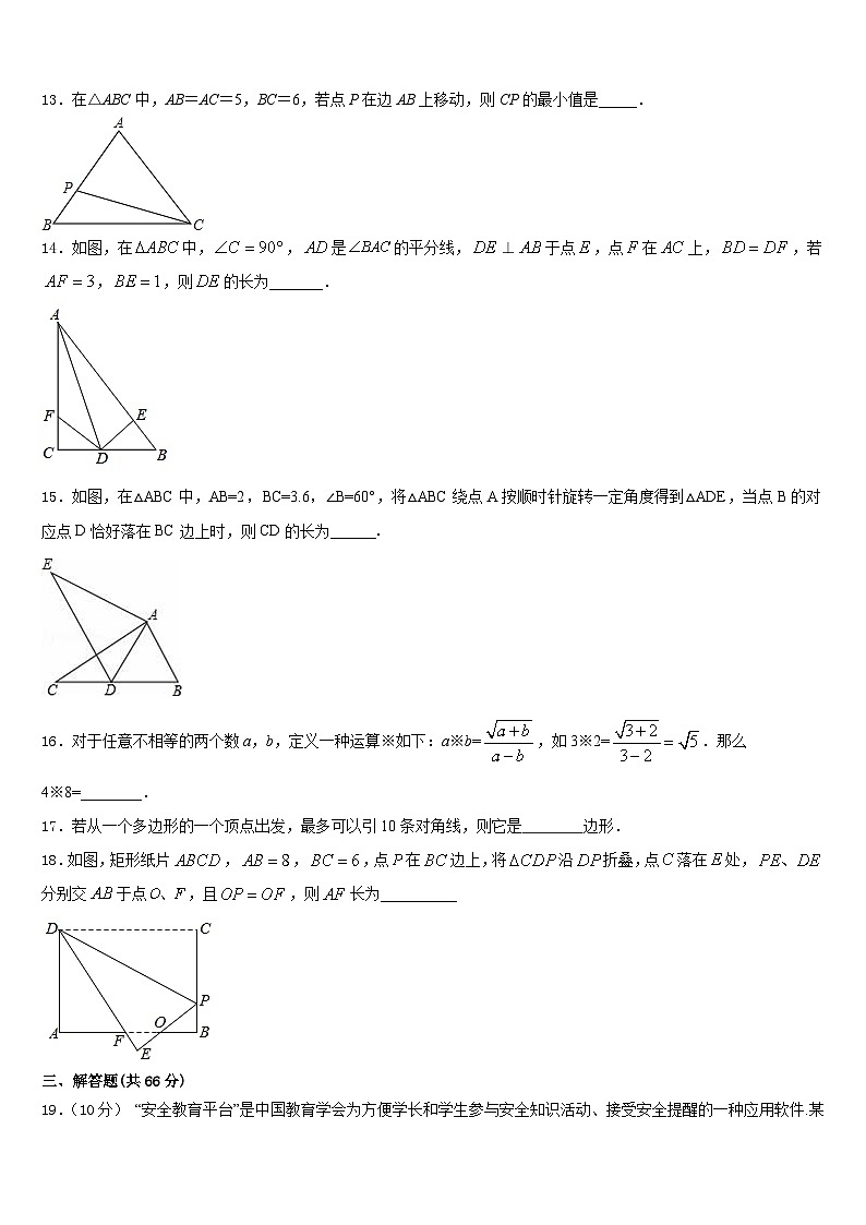 河北省保定曲阳县联考2023-2024学年数学八年级第一学期期末监测模拟试题含答案03