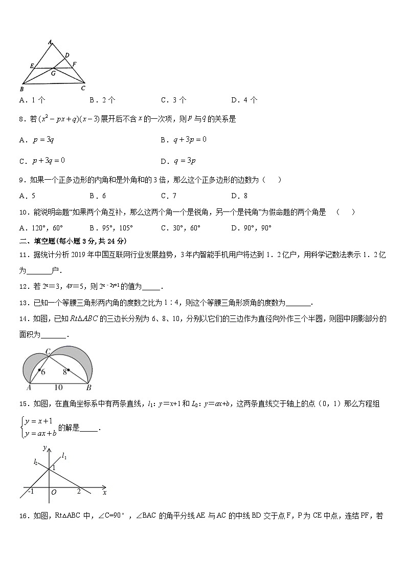 河北省博野县2023-2024学年八年级数学第一学期期末教学质量检测试题含答案第2页