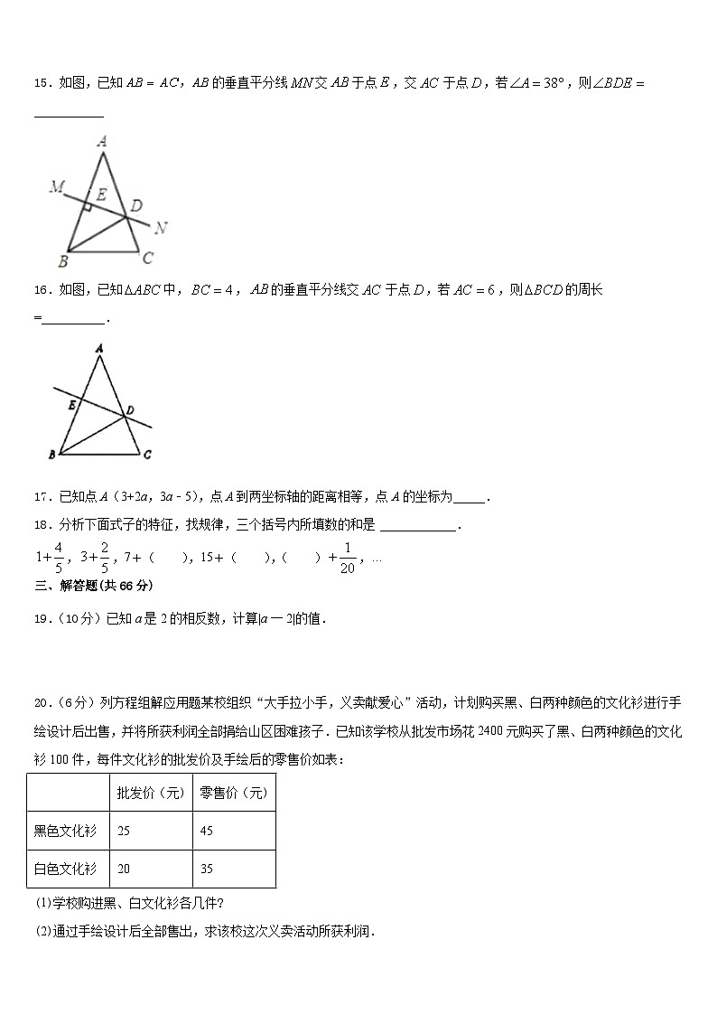 河北省沧州市名校2023-2024学年八年级数学第一学期期末考试模拟试题含答案03