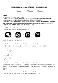 河北省沽源县2023-2024学年数学八上期末统考模拟试题含答案