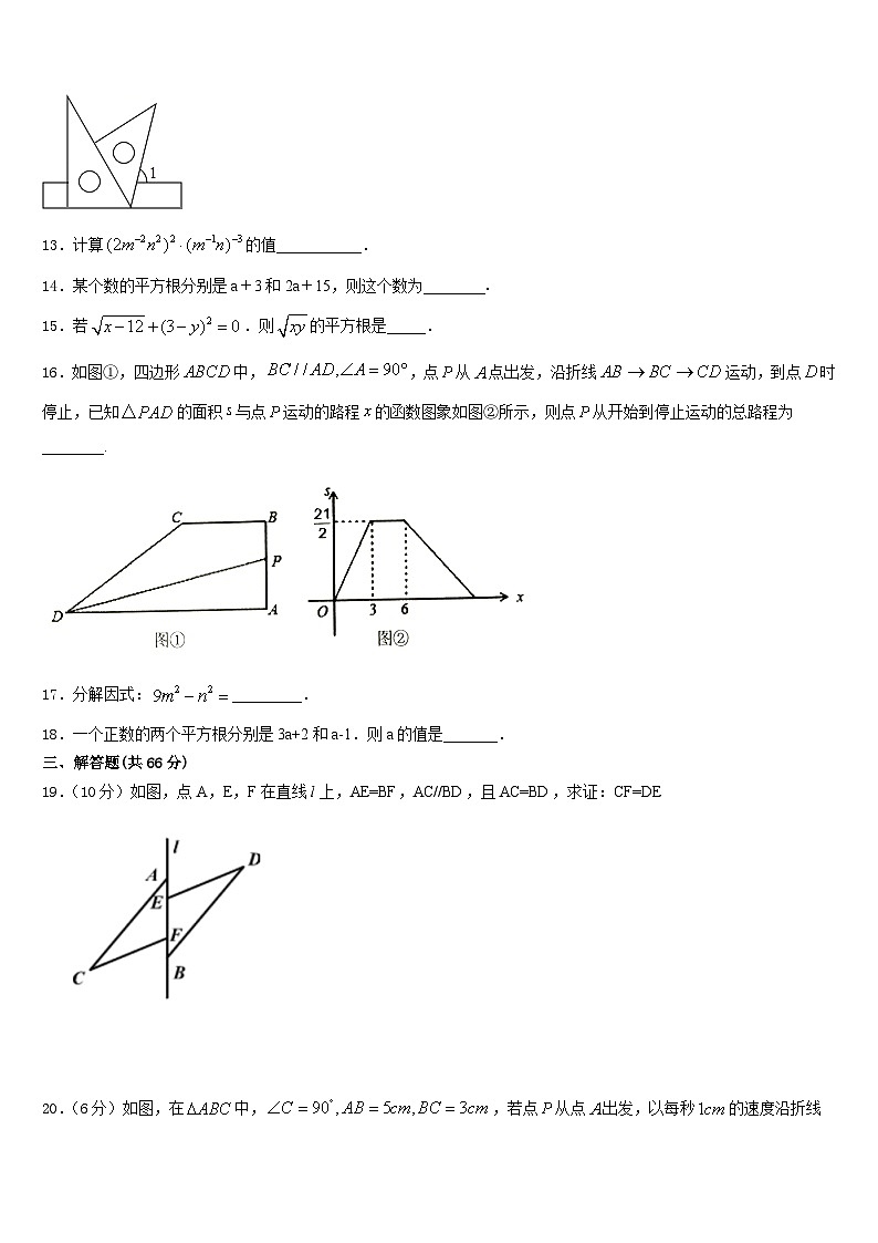 河北省邯郸市邯郸市育华中学2023-2024学年数学八年级第一学期期末考试模拟试题含答案第3页