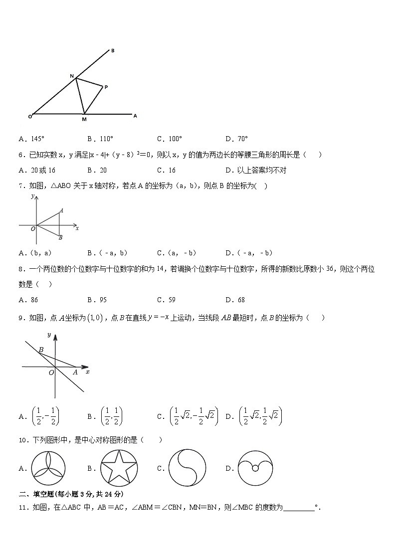 河北省衡水中学2023-2024学年八年级数学第一学期期末达标检测模拟试题含答案第2页