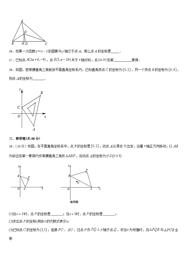河北省隆尧县北楼中学等2023-2024学年八上数学期末统考模拟试题含答案03