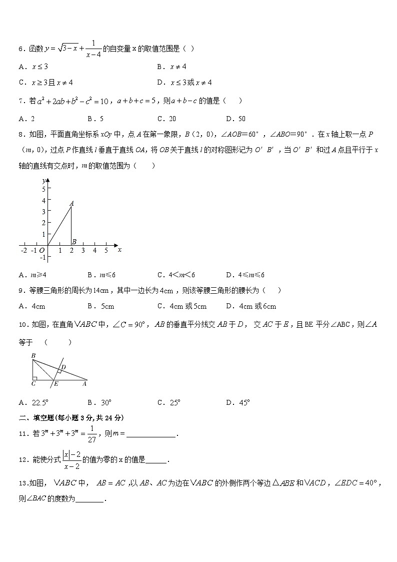 河北省隆尧县联考2023-2024学年八年级数学第一学期期末监测模拟试题含答案02