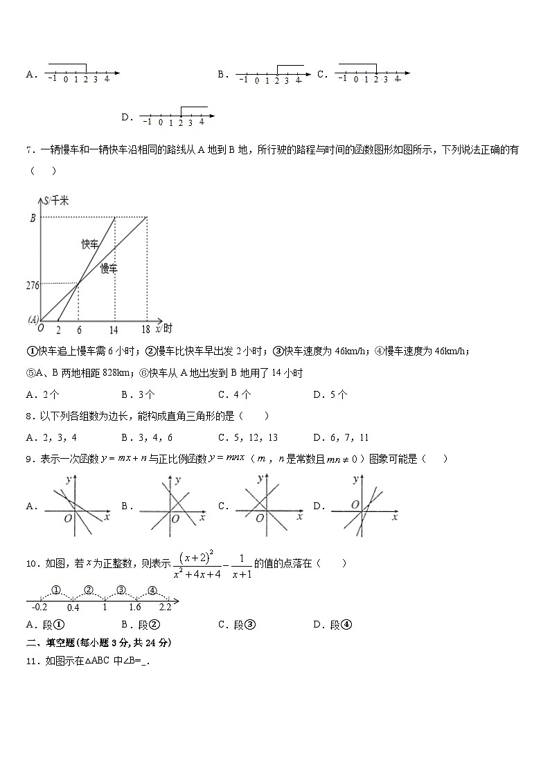河北省宁晋县2023-2024学年数学八年级第一学期期末教学质量检测模拟试题含答案02