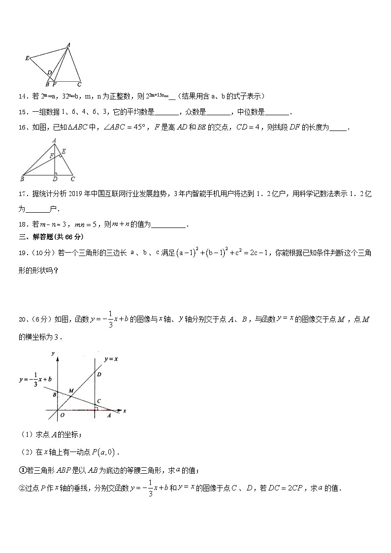 河北省石家庄28教育集团2023-2024学年八年级数学第一学期期末考试模拟试题含答案第3页