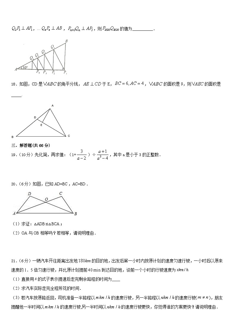 河北省邢台隆尧县联考2023-2024学年数学八上期末复习检测试题含答案第3页