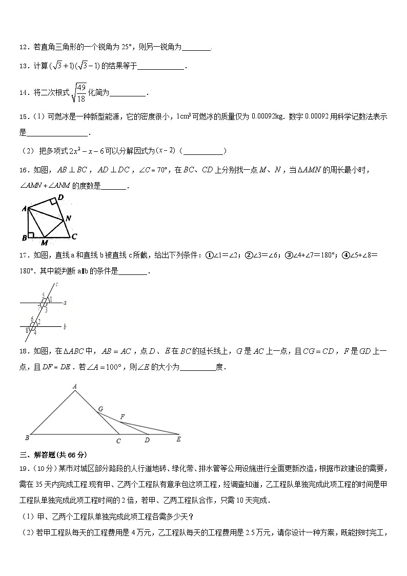 江西省高安市第四中学2023-2024学年八上数学期末达标检测模拟试题含答案03