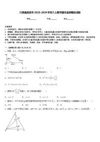 江西省高安市2023-2024学年八上数学期末监测模拟试题含答案