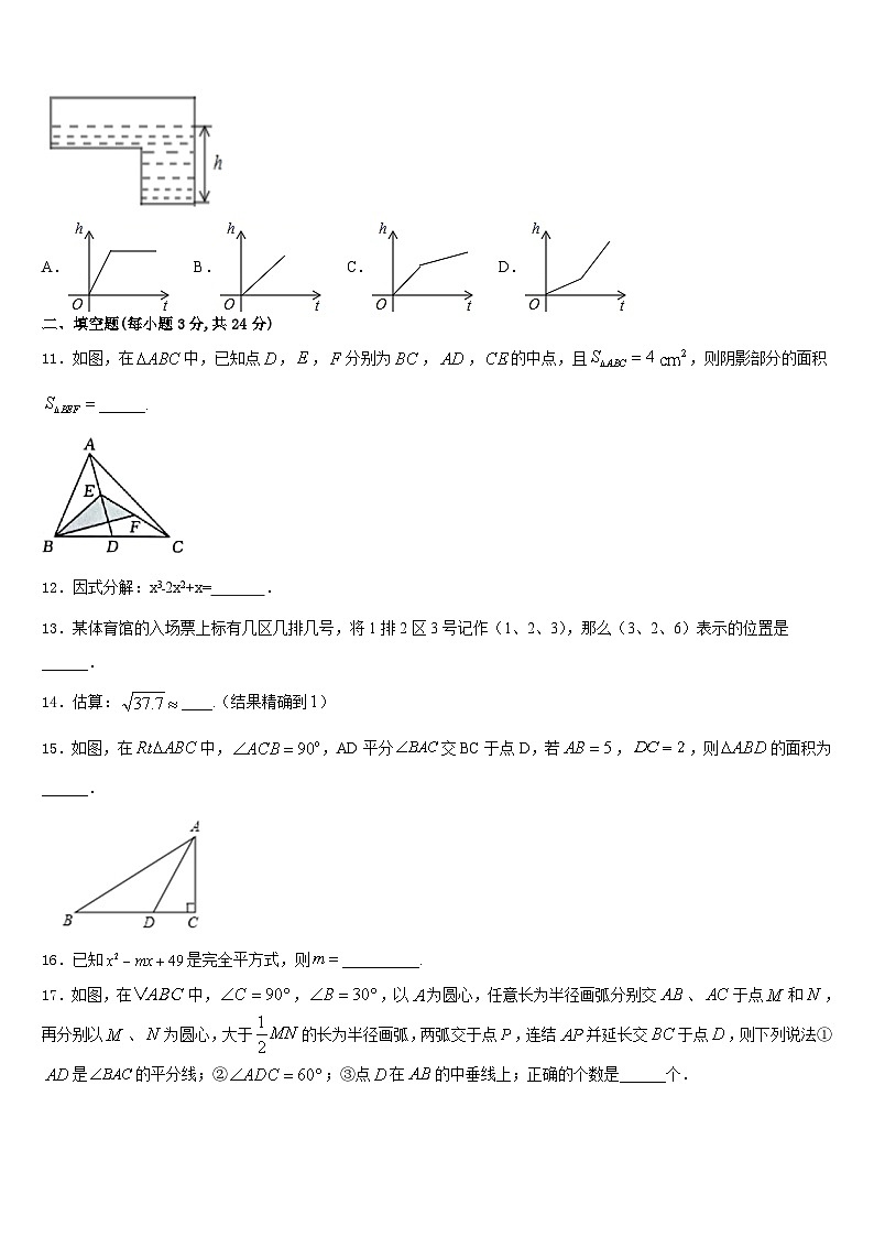江西省高安市2023-2024学年八上数学期末监测模拟试题含答案第3页
