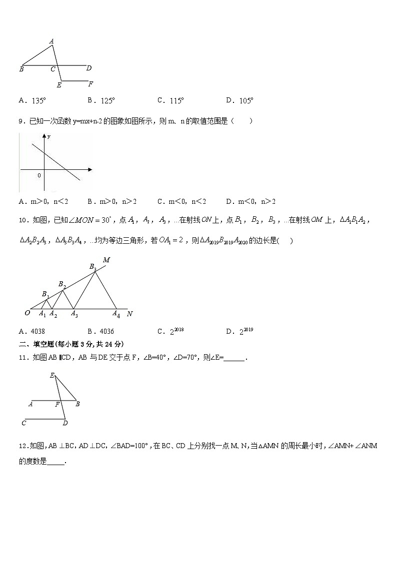 河北省武安市2023-2024学年数学八上期末学业质量监测试题含答案第2页