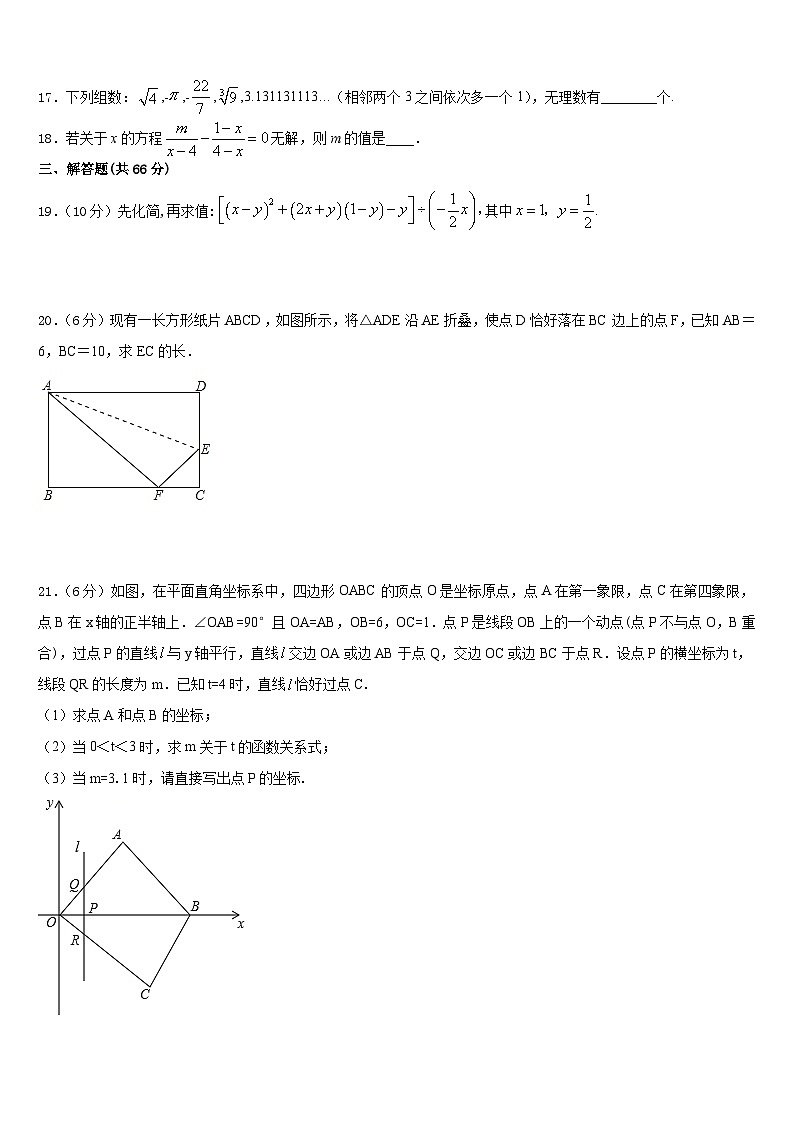 河北省张家口市2023-2024学年数学八上期末教学质量检测模拟试题含答案第3页