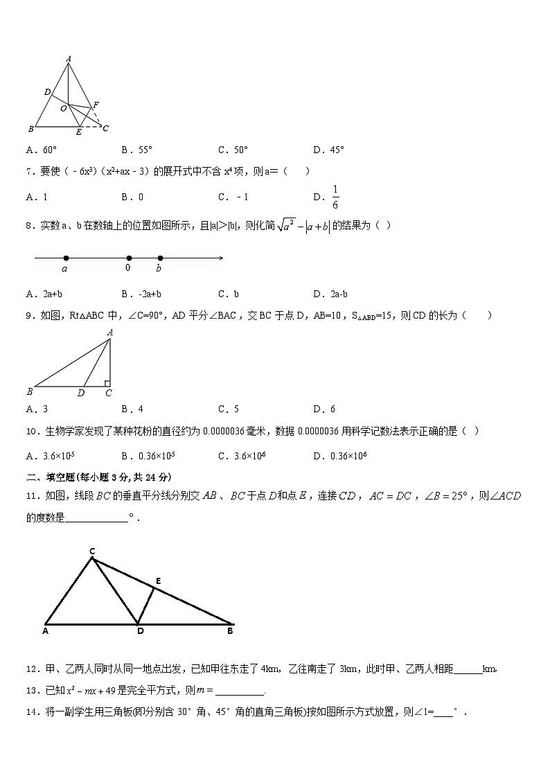 河北省石家庄市裕华区第四十中学2023-2024学年八年级数学第一学期期末达标检测试题含答案02