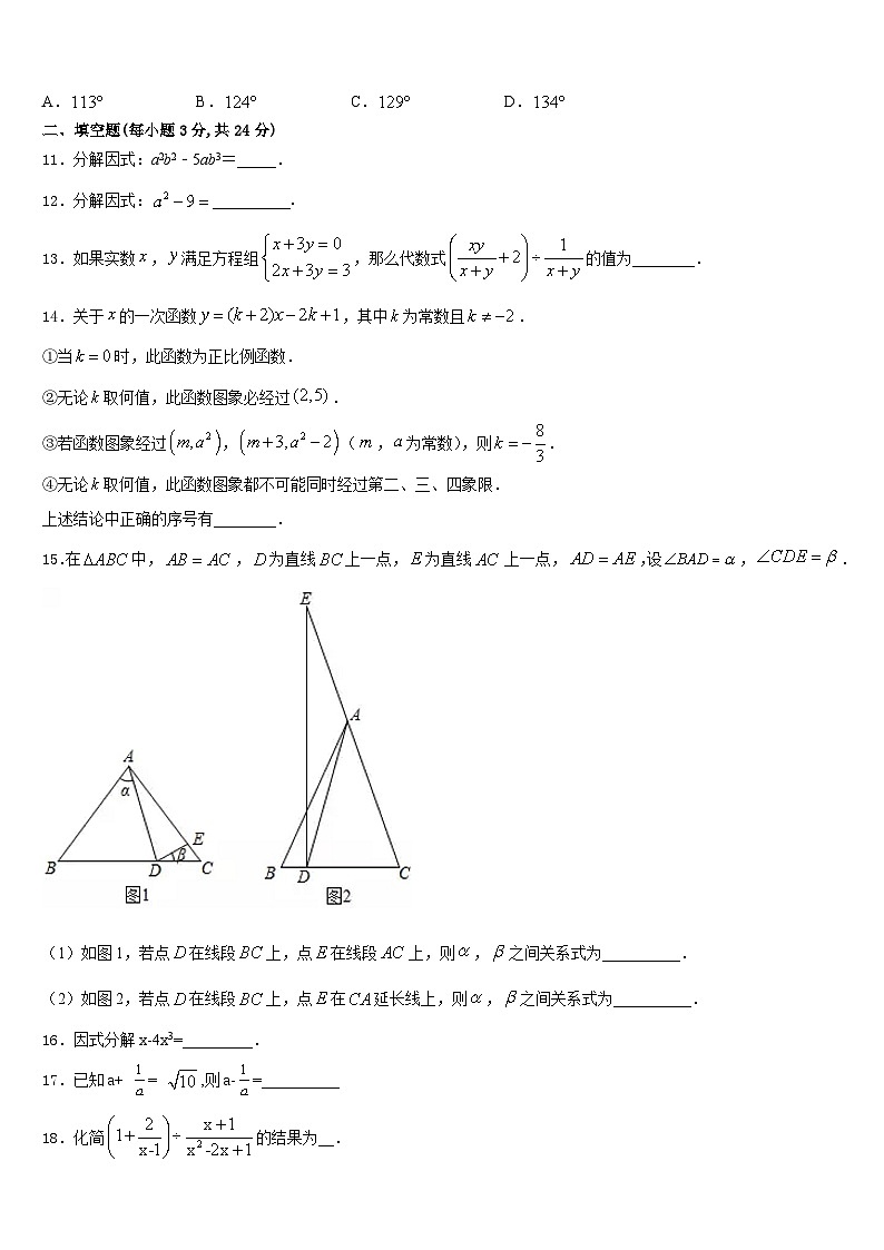河北唐山丰南区2023-2024学年数学八上期末考试试题含答案第3页