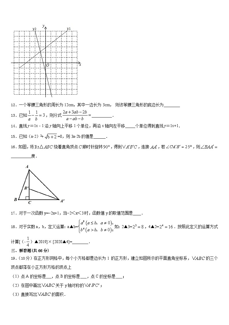 河北省张家口市名校2023-2024学年数学八上期末达标检测模拟试题含答案第3页