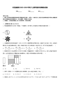 河北省献县2023-2024学年八上数学期末经典模拟试题含答案