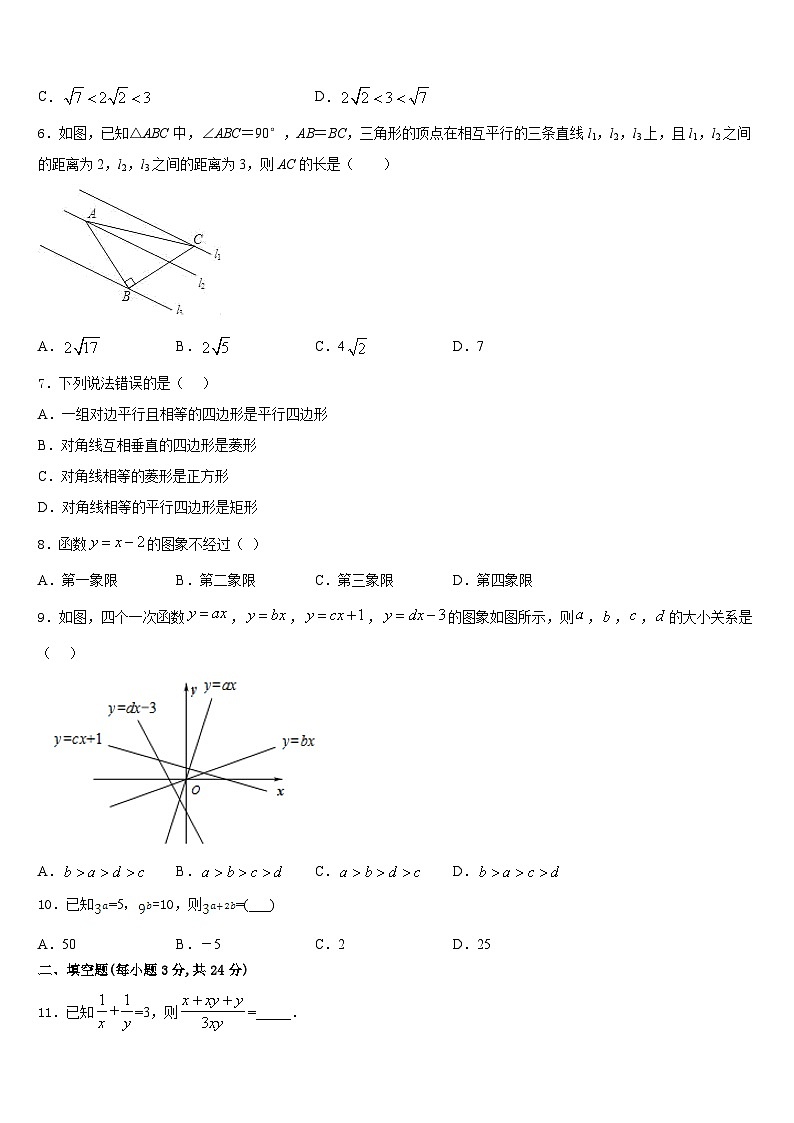 河北省邢台市英华集团初中部2023-2024学年八上数学期末教学质量检测试题含答案02