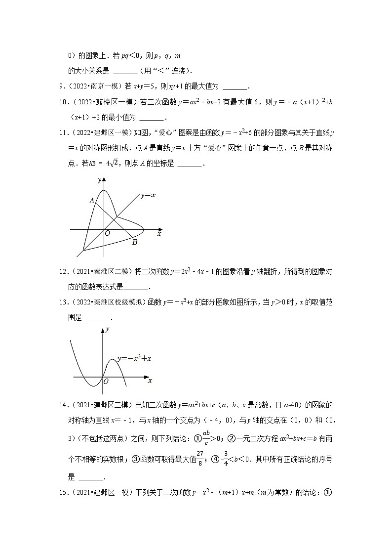 中考数学专题练——5二次函数第3页