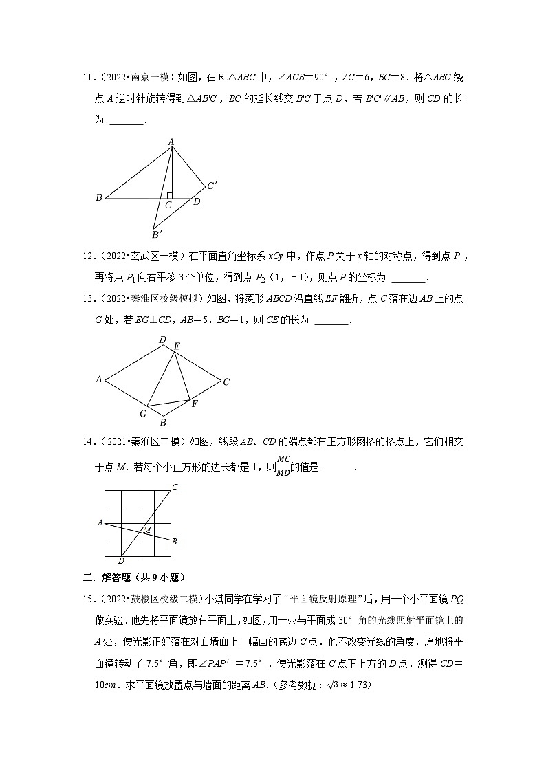 中考数学专题练——9图形的变化03