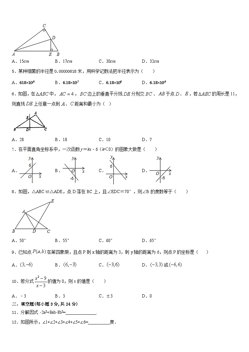 河北石家庄市长安区第十中学2023-2024学年数学八上期末调研试题含答案02
