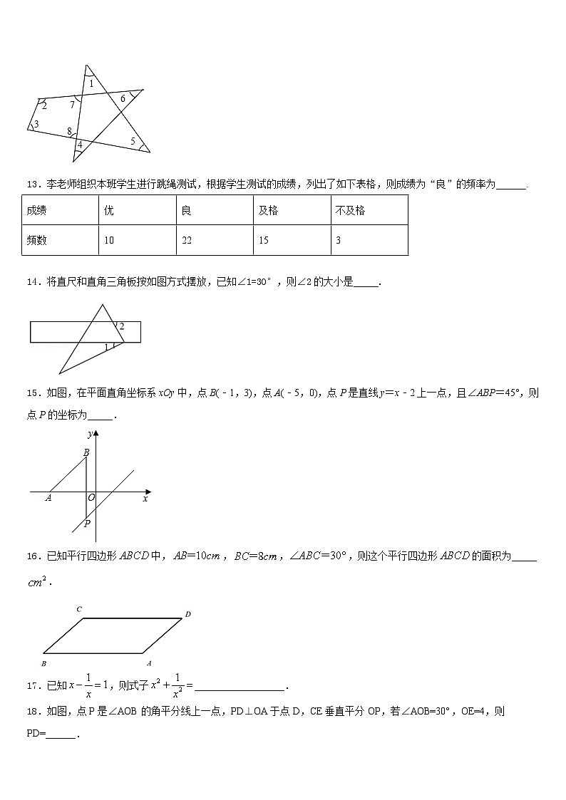 河北石家庄市长安区第十中学2023-2024学年数学八上期末调研试题含答案03