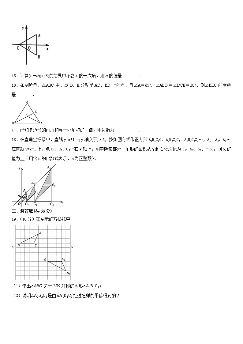 河南省邓州市张村乡中学2023-2024学年八年级数学第一学期期末检测模拟试题含答案第3页