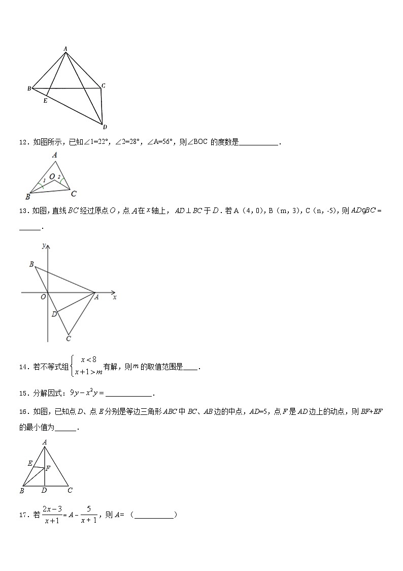 河南省固始县2023-2024学年数学八年级第一学期期末检测模拟试题含答案第3页