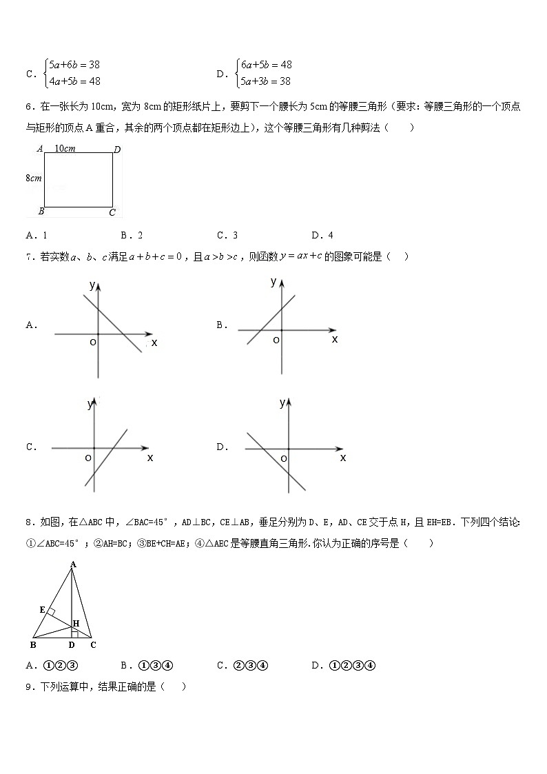 河南省开封市金明中学2023-2024学年数学八年级第一学期期末复习检测模拟试题含答案02