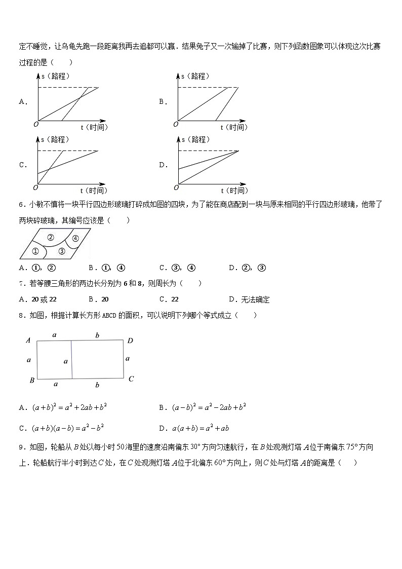 河南省淮阳区羲城中学2023-2024学年八上数学期末监测模拟试题含答案02