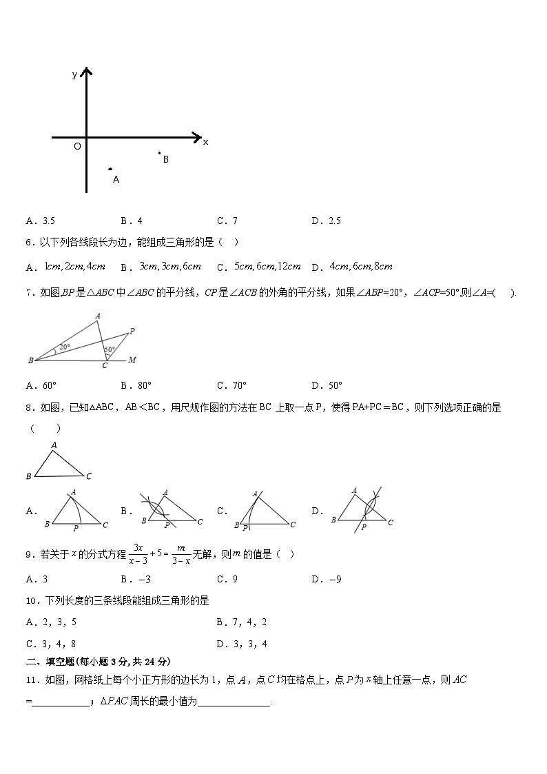 河南省开封市尉氏县2023-2024学年数学八年级第一学期期末调研试题含答案02